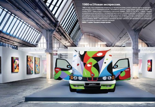 BMW 7  Liquid Campaign  VI Media