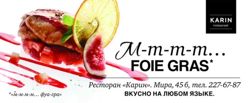 M-m-m-m foie gras! ("---... -")