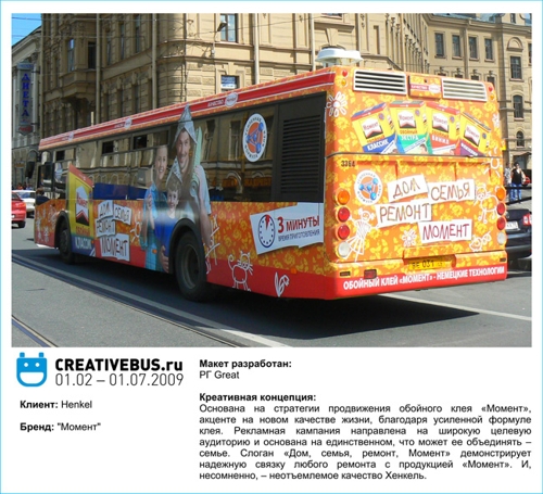 Creative Bus