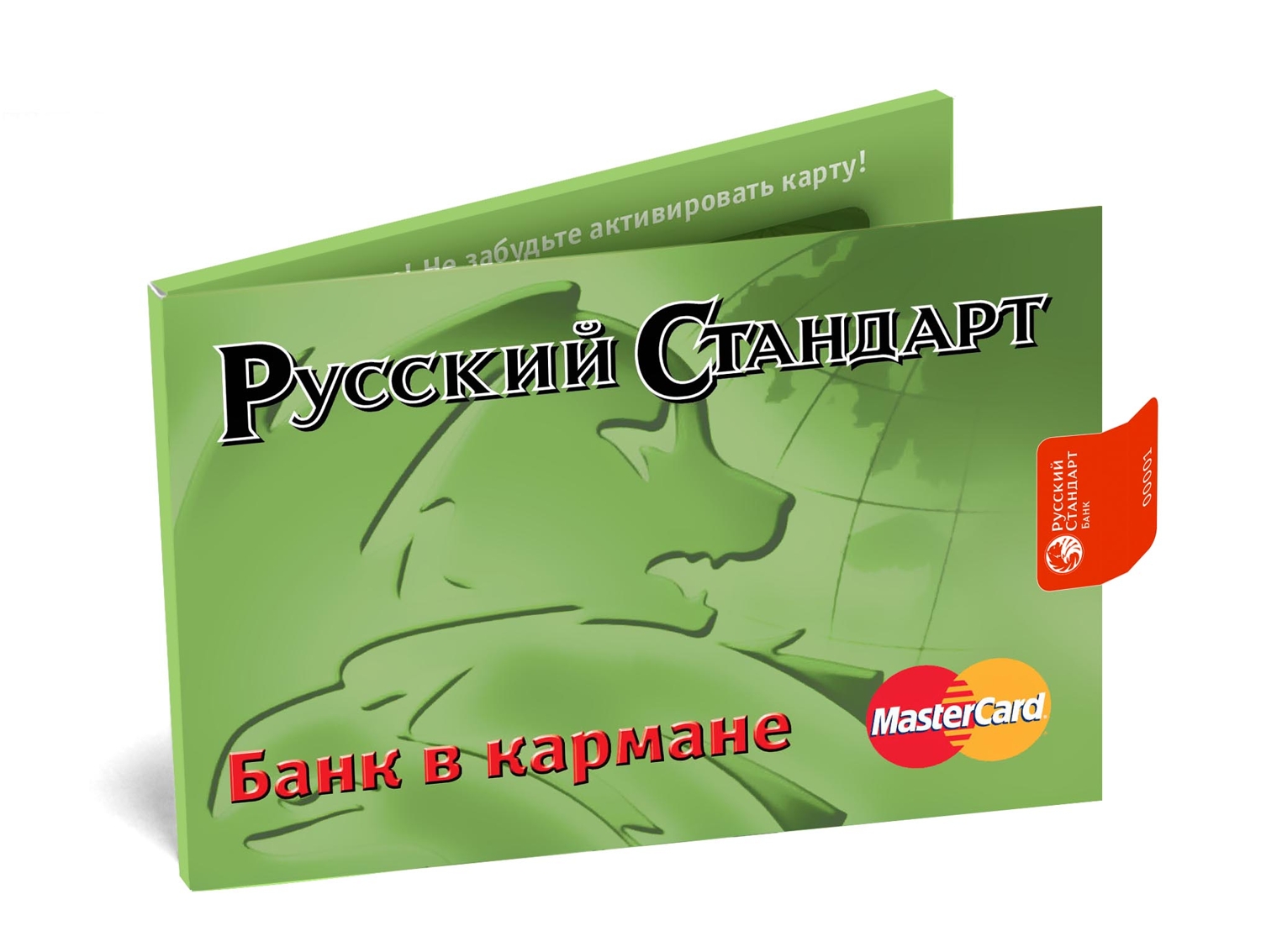 Кредит в банке русский стандарт - Онлайн-кредит: лучшие предложения