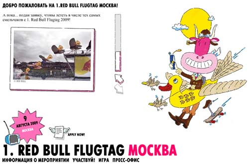   Red Bull Flugtag -  