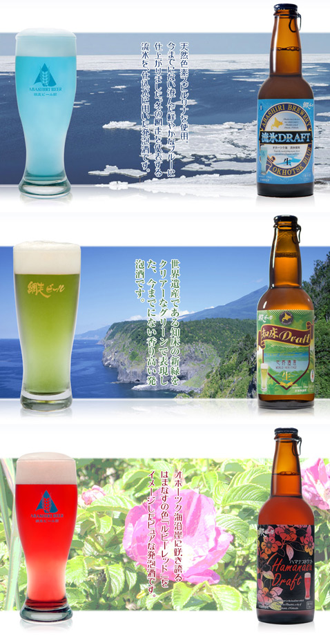 Набор из шести бутылок пива любой расцветки обойдётся покупателю в $32 (фото Takahashi Company).