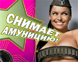 Playboy - Татьяна Герасимова ведущая «Армейского магазина»