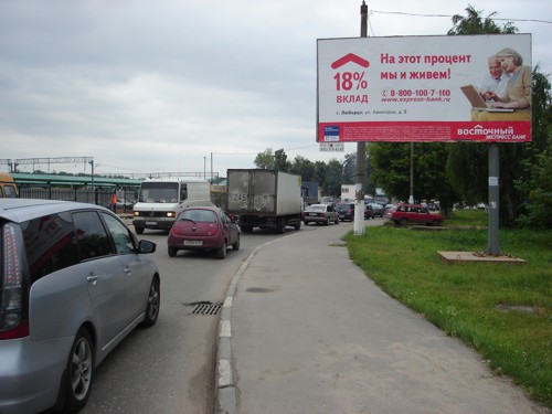 Агентство "Железный", Восточный Экспресс Банк, реклама, кампания, депозит, Серпухов, Люберцы, Электросталь, Электрогорск, Сергиев Посад