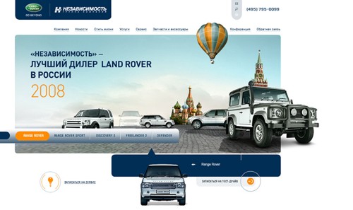   Land Rover     ADV/web-engineering