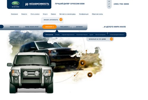  Land Rover     ADV/web-engineering