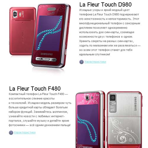   Samsung La Fleur -  