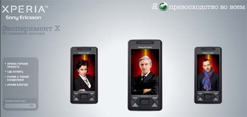  Xperia  Sony Ericsson -   ,  