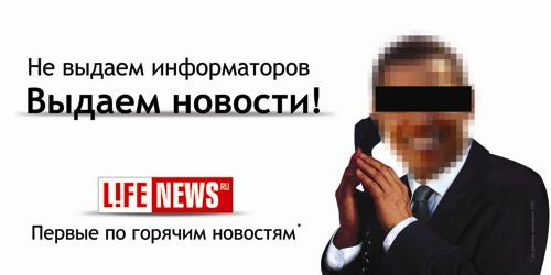 , Lifenews.ru