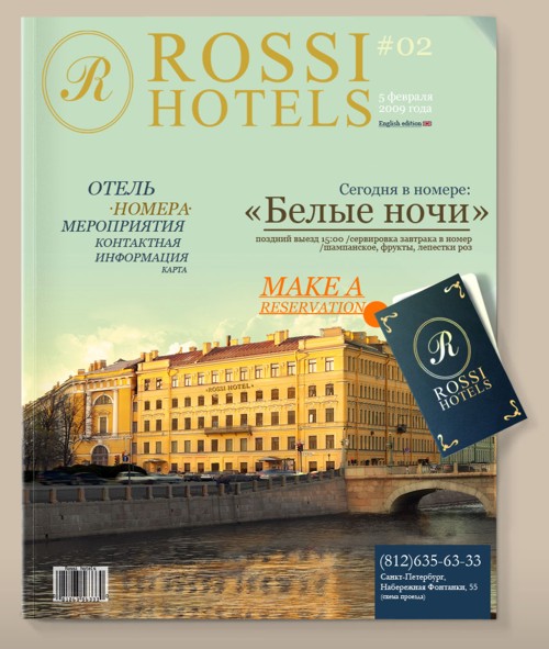 Сайт, отел, Rossi, Hotels, номера, мероприятие, контакт, информация, карта, "Белые ночи", MAKEA, Санкт-Петербург