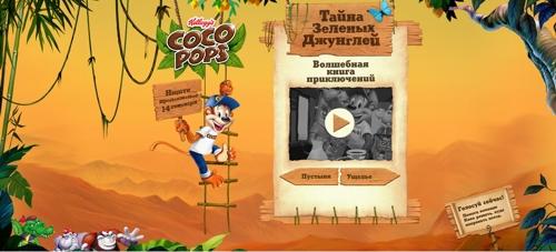 Leo Burnett Moscow, Coco Pops