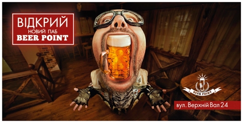 Киевский бар "Beer Point" поможет проглотить бокальчик пива