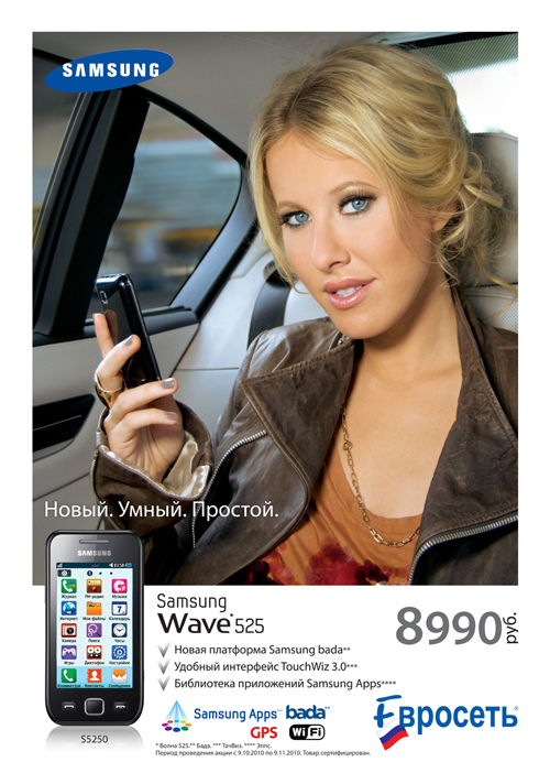     Samsung Wave 525