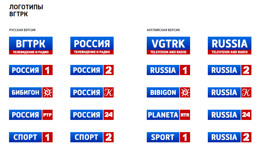 logo tv chanel Russia vector логотипы тв канал Россия вектор