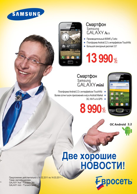     Samsung Galaxy