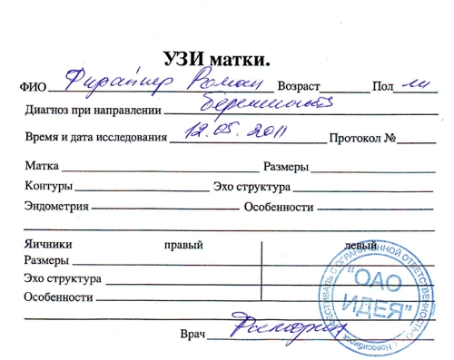 Фирменный стиль фестиваля «Идея»