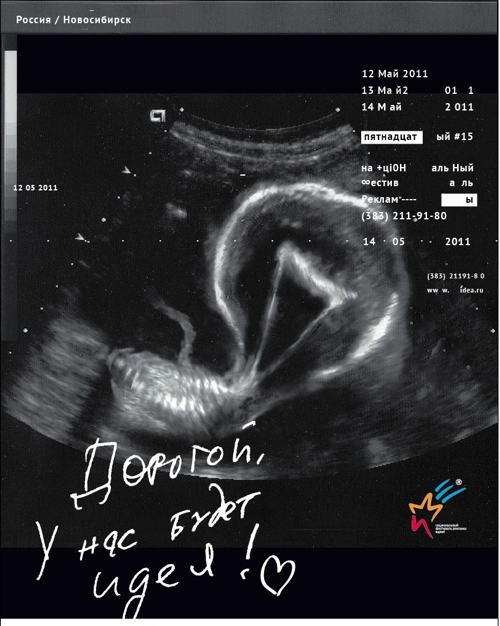 Фирменный стиль фестиваля «Идея»