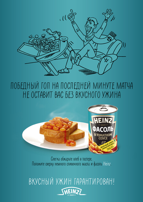 BBDO Moscow   Heinz  