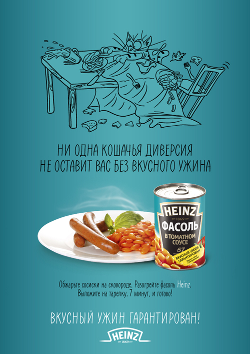BBDO Moscow   Heinz  