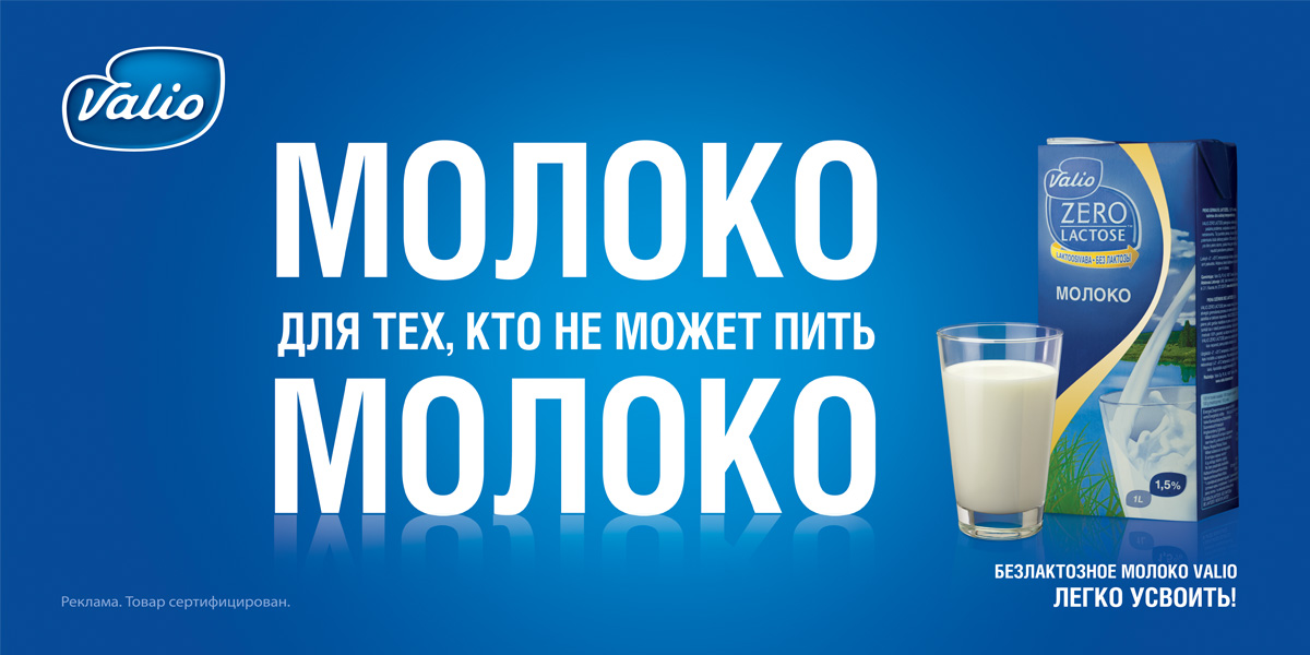 Как сделать молоко без лактозы