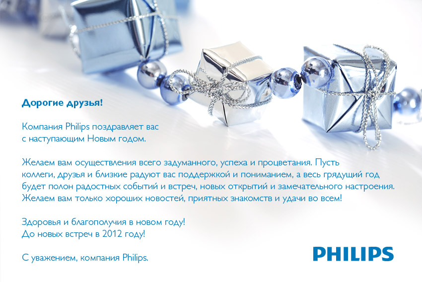 Бизнес Поздравления С Новым Годом В Прозе