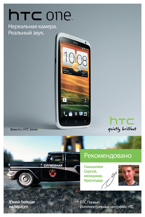 HTC ONE, Mother, USA, Eclick