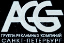 ACG Санкт-Петербург