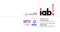  IAB Russia:        