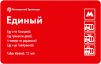  Детские стихи появились на московских билетах «Единый» 