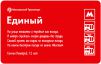  Детские стихи появились на московских билетах «Единый» 