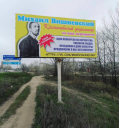 Урюпинск заполнила реклама московских агентств и предпринимателей