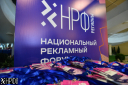 Глобальные перемены на рынке рекламы: что обсудят НРФ Регионы в Екатеринбурге