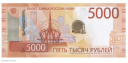 Банк России показал обновлённые банкноты в 1 тысячу и 5 тысяч рублей