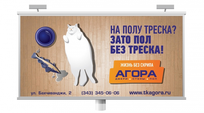 без скрипа. баннер лестницы. реклама напольных покрытий слоган. устранение скрипа деревянного пола. плохой паркет без шапки.