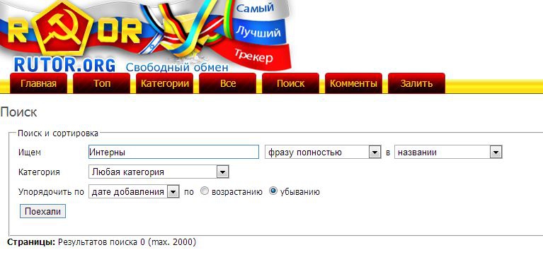 Скриншот с сайта Rutor.org.
