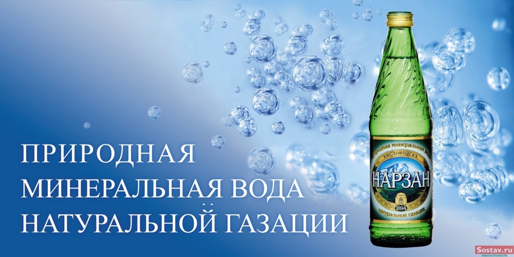 Минеральные источники сообщение: найдено 83 картинок