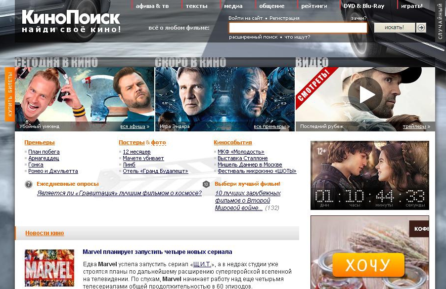 Tvcode kinopoisk ru код ввести с телевизора. КИНОПОИСК. КИНОПОИСК афиша. КИНОПОИСК скрин.