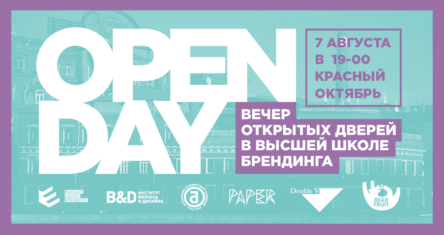 Высшая школа брендинга. Высшая школа брендинга логотип. Высшая школа брендинга. Высшая школа брендинга. Высшая школа брендинга.