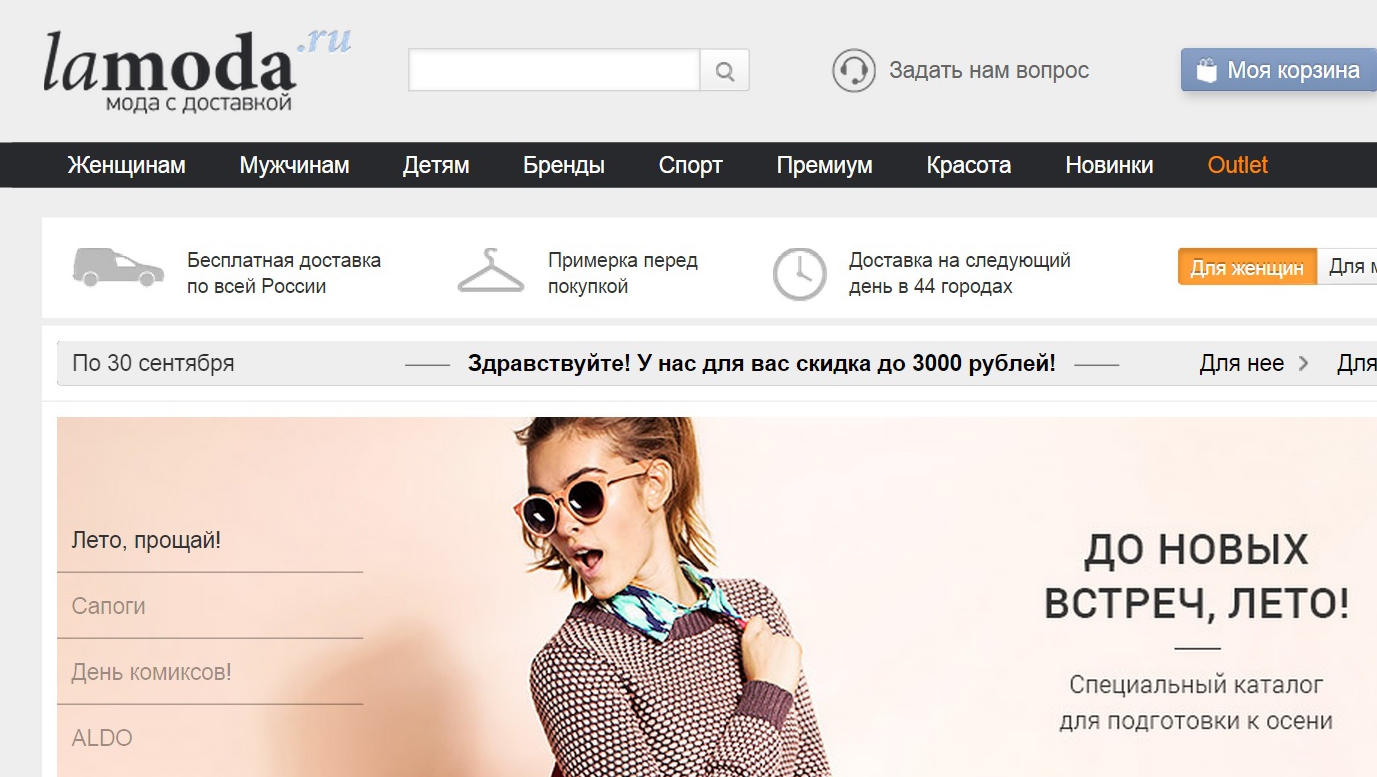 Ламода Интернет Магазин Санкт Петербург Официальный Сайт
