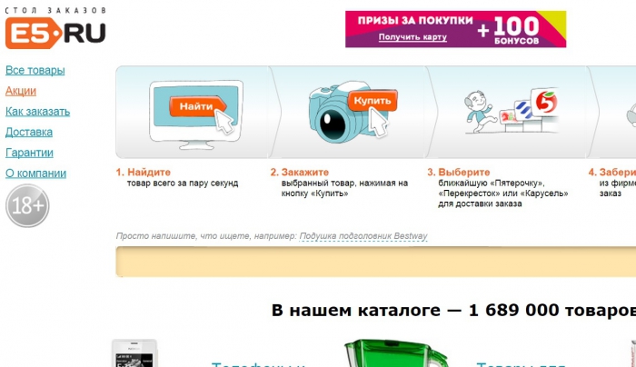 Викимарт Интернет Магазин Москва Каталог Товаров