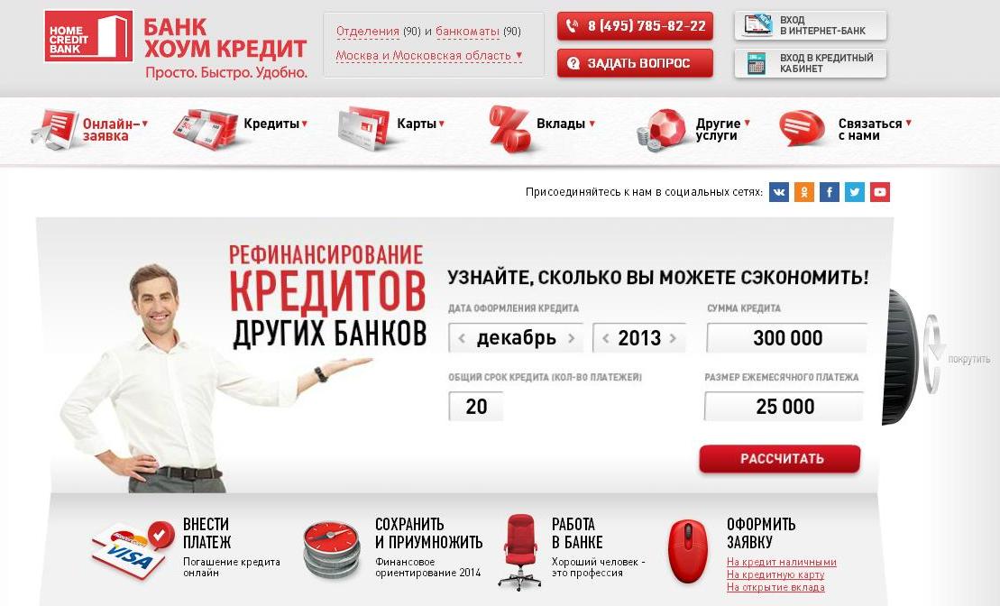 Home Credit Bank продолжит работать с MediaCom