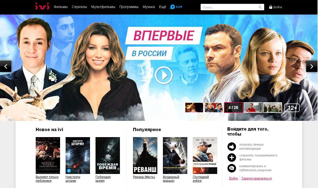Ivi.ru покажет фильмы вне проката