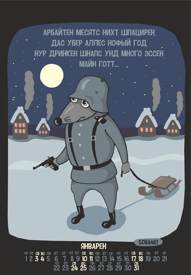 Русско-немецкий «Календарен» на 2015 год