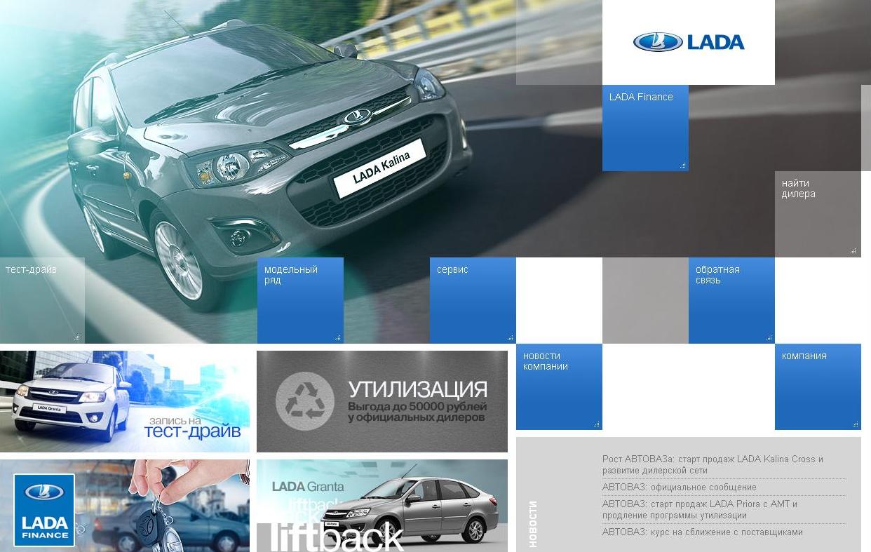 Www Lada Image Ru Интернет Магазин