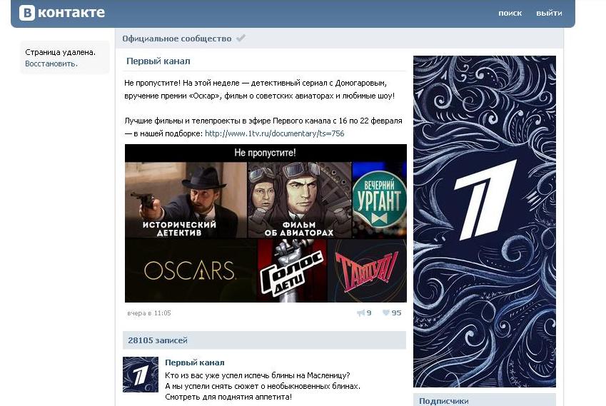 первый канал вызов во сколько. фильм вызов в космосе. вызов первые в космосе. юлия пересильд вызов. первый канал вызов во сколько.