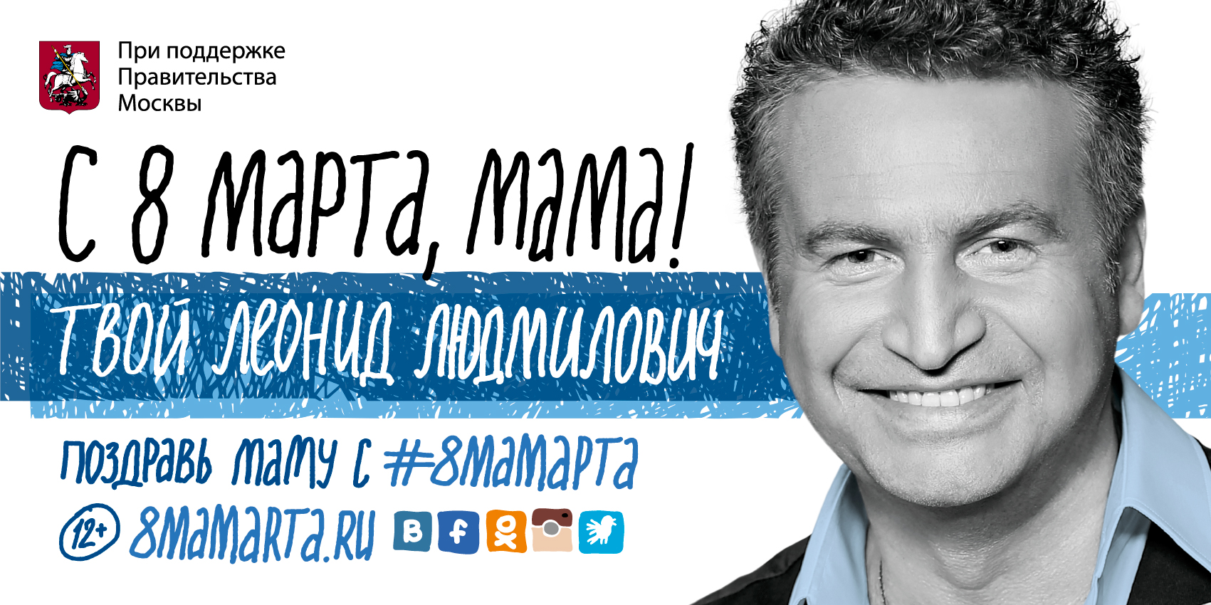 BBDO Moscow меняет отчество на "мамчество"