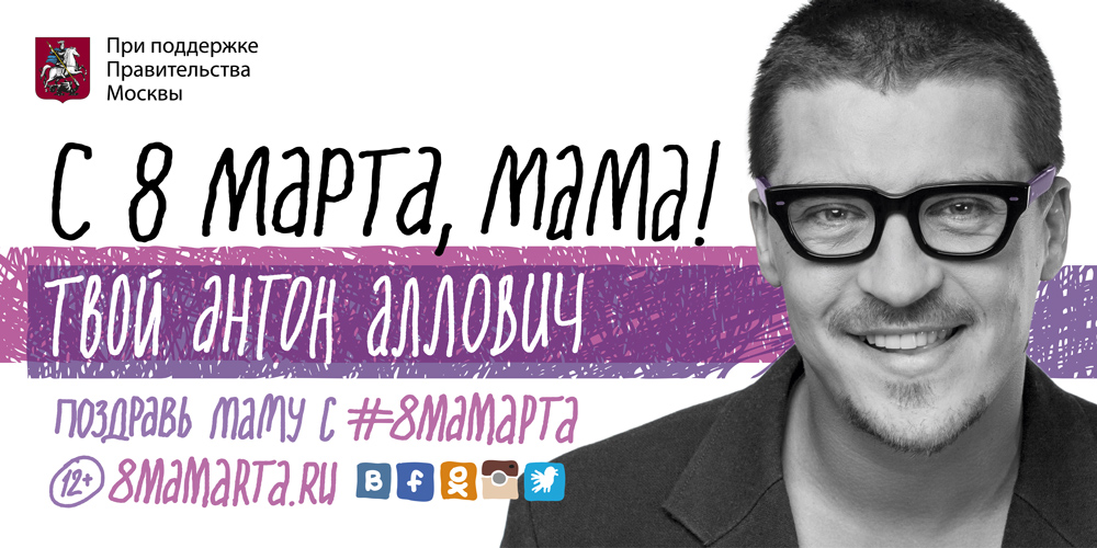 BBDO Moscow меняет отчество на "мамчество"