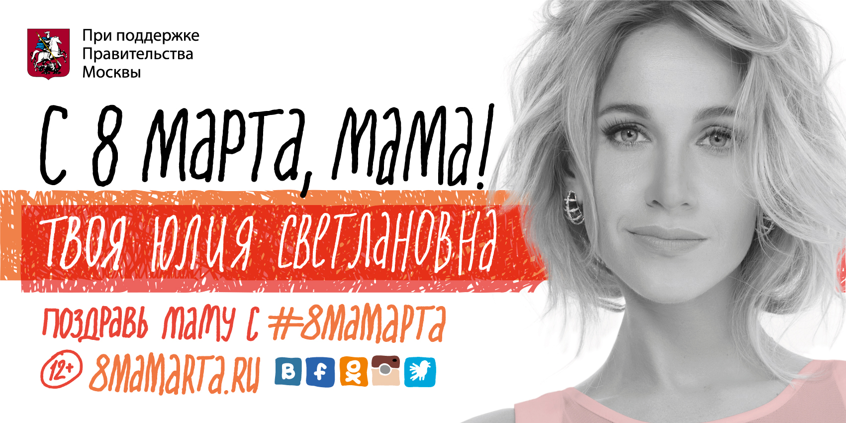 BBDO Moscow меняет отчество на "мамчество"