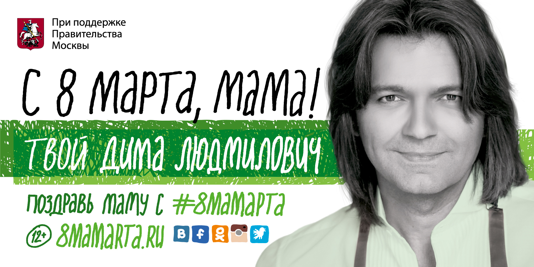 BBDO Moscow меняет отчество на "мамчество"