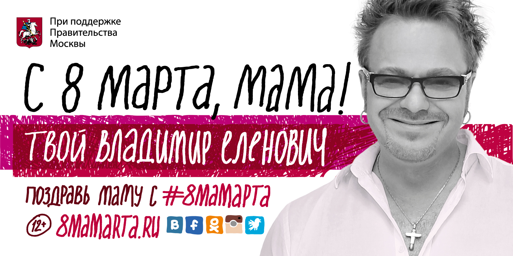 BBDO Moscow меняет отчество на "мамчество"